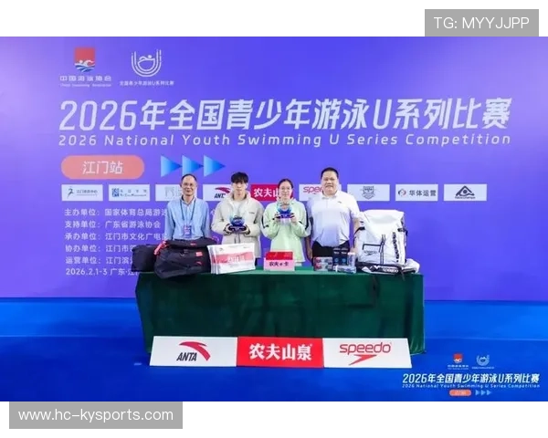 2026年游泳训练科研中心发布青少年专项体能提升课程V4，全国青少年游泳技能等级标准